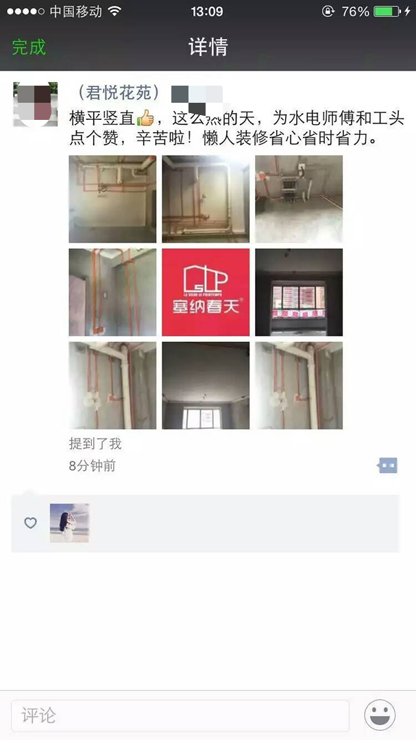 【君悦花苑】业主晒照片