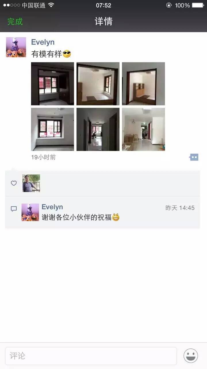 社会山南苑业主